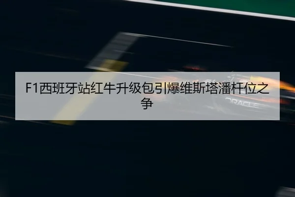 xi-ban-ya-zhan-hong-niu-sheng-ji-bao-yin-bao-wei-si-ta-pan-gan-wei-zhi-zheng-3-752.jpg