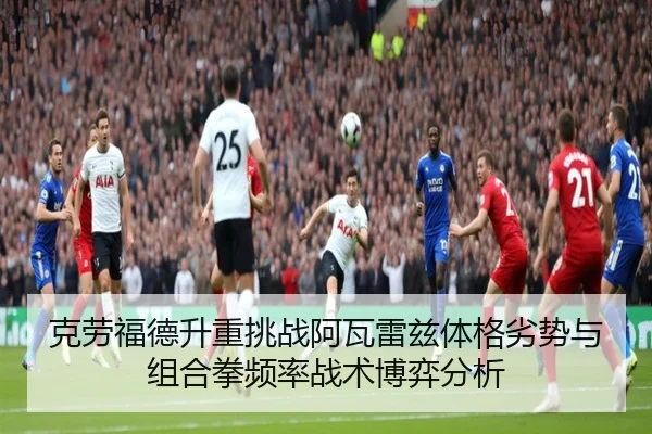 ke-lao-fu-de-sheng-zhong-tiao-zhan-a-wa-lei-zi-ti-ge-lie-shi-yu-zu-he-quan-pin-lv-zhan-shu-bo-yi-fen-xi-2-197.jpg