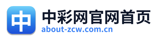 中彩网官网首页